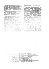 Шланговый насос сжатия (патент 1208305)