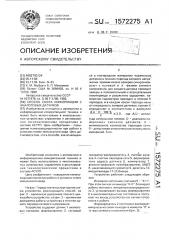 Способ сбора информации с аналоговых датчиков (патент 1572275)