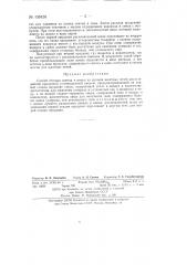Способ отгонки свинца и цинка из шлаков шахтных печей двухстадийной продувкой углевоздушной смесью (патент 135428)