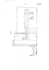 Щиток к угледобывающим комбайнам для механизации погрузки штыба и угля, попадающих между грузчиком и рещтачным ставом (патент 112477)