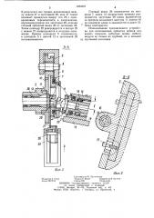Устройство для изготовления зубчатых венцов (патент 1234021)
