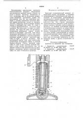Винтовой телескопический домкрат (патент 676544)
