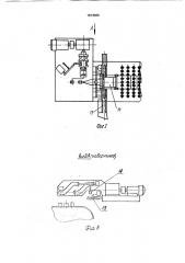 Линия изготовления изделий из металлического порошка (патент 1813586)