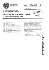 Магнитодиэлектрик на основе железного порошка (патент 1070613)