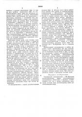 Однофазный электромагнит (патент 269306)