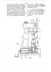 Установка для ремонта длинномерных изделий (патент 981003)