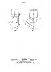 Шаровая фреза (патент 1133047)