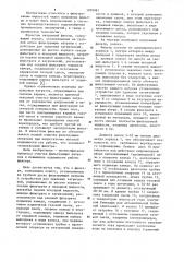 Патронный фильтр (патент 1099981)