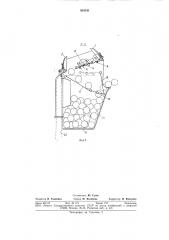 Съемник для мелкосортных плодов (патент 810131)