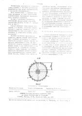 Способ возведения фундамента (патент 1392208)