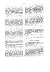 Радиодиагностический фантом (патент 1540803)