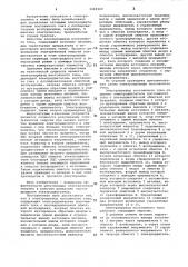 Электропривод постоянного тока (патент 1069109)
