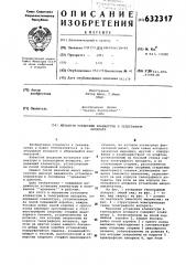 Механизм установки клавиатуры в телеграфном аппарате (патент 632317)