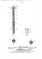 Устройство для взятия содержи-мого мз уретры (патент 799767)