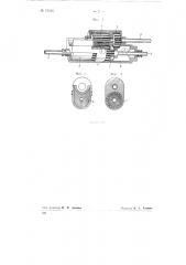 Шестеренчатый масляный насос с регулируемой производительностью (патент 73216)