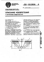 Ротационный массообменный аппарат (патент 1012938)