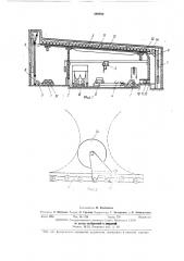 Конвейерная установка для изготовления железобетонных изделий (патент 389930)