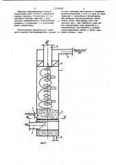 Тепломассообменный аппарат (патент 1037935)