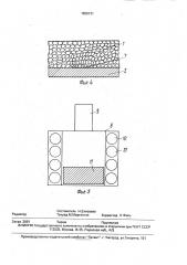 Способ соединения вспененного термопластичного материала с металлической поверхностью (патент 1838131)