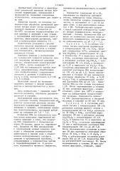 Способ поверхностной обработки пигментной двуокиси титана анатазной модификации (патент 1114616)