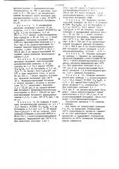 Способ получения 1,5,9-циклододекатриена (патент 1175928)