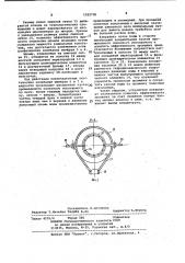 Устройство для промывки полезных ископаемых (патент 1022736)