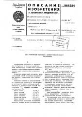 Ферритовый материал с прямоугольной петлей гистерезиса (патент 866584)