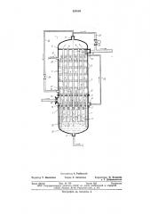 Тепломассообменная колонна (патент 639568)