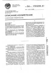 Способ лечения начальных стадий хронической сердечной недостаточности (патент 1731218)