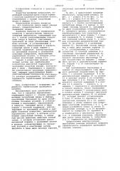 Запорный пироклапан (патент 1096430)