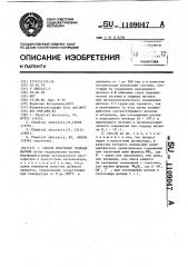 Способ получения гидрида магния (патент 1109047)