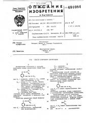 Способ получения диуретанов (патент 691084)