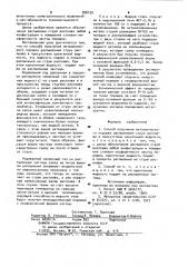 Способ получения металлического порошка (патент 956152)