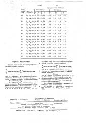 Способ получения бензолсульфонилмочевин (патент 659087)