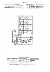 Система возбуждения для синхронной машины (патент 873370)