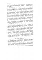 Патент ссср  156895 (патент 156895)