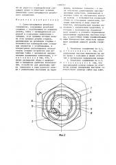 Самостопорящееся резьбовое соединение (патент 1368512)
