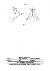 Трехфазный преобразовательный трансформатор (патент 1823020)