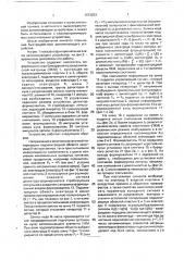 Запоминающее устройство (патент 1674253)
