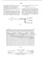 Дискретный датчик больших линейных перемещений (патент 247080)