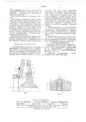 Центробежный нагнетатель (патент 688716)
