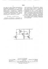 Генератор пилообразного напряжения (патент 266821)