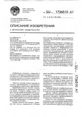 Способ лечения посттравматических контрактур мягкотканых структур (патент 1736510)