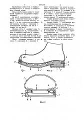 Сборная обувь (патент 1178399)