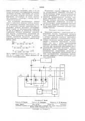 Кварцевый генератор с многоканальной перестройкой частоты (патент 310345)