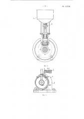 Станок-автомат для накатки радиусных фасок на цилиндрических роликах (патент 142509)