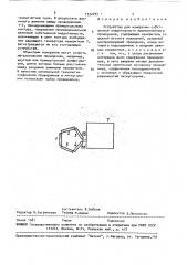 Устройство для измерения собственной индуктивности прямолинейного проводника (патент 1732293)