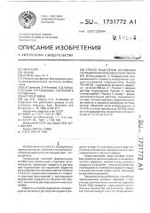 Способ выделения основания тетрациклина из водного раствора (патент 1731772)
