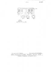 Ламповый передатчик (патент 64375)
