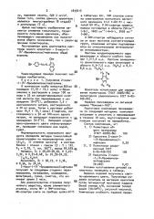 2-окси-1-(4-бромфенилазо)нафталин в качестве красителя для полистирола (патент 1835415)